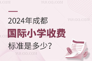 2024ɶHСW(xu)M(fi)(bio)(zhn)Ƕ