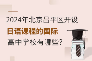 2024걱ƽ^(q)_(ki)O(sh)Z(y)n̵ć(gu)HЌW(xu)УЩ