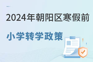2024곯ꖅ^(q)ǰСW(xu)D(zhun)W(xu)ѹD(zhun)kHСW(xu)l