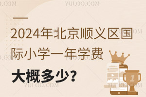 2024걱x^(q)HСW(xu)һW(xu)M(fi)Ŷ