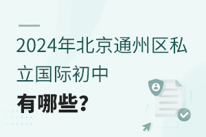 2024걱ͨ݅^(q)˽HЩ