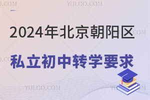 2024걱(yng)^(q)˽D(zhun)W(xu)Ҫ(D(zhun)W(xu)~ČW(xu)У)