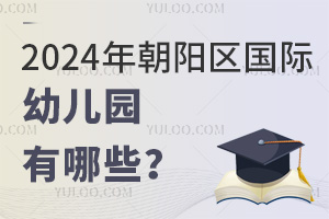 2024곯(yng)^(q)(gu)H׃@Щ