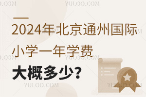 2024걱ͨ݇HСW(xu)һW(xu)M(fi)Ŷ٣