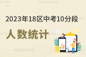 пĂ?jn)?sh)θң202318^(q)п10ֶ˔(sh)y(tng)Ӌ24пɅ