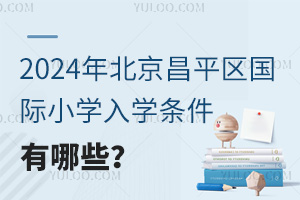 2024걱ƽ^(q)(gu)HСW(xu)W(xu)lЩ