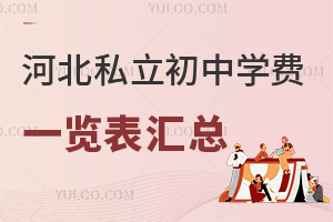 2024ӱ˽ЌW(xu)Mһ[RޑЌW(xu)п