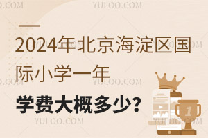 2024걱^(q)HСW(xu)һW(xu)M(fi)Ŷ