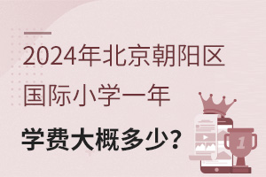 2024걱ꖅ^(q)HСW(xu)һW(xu)M(fi)Ŷ