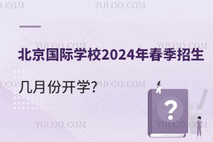 HWУ2024괺ȫ憢·_W?