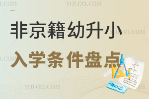 2024ǾСW(xu)lPc(din)/˽СW(xu)