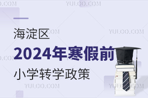 ^(q)СW(xu)Ѱl(f)2024꺮ǰD(zhun)W(xu)֪ͨǾD(zhun)W(xu)ߣ