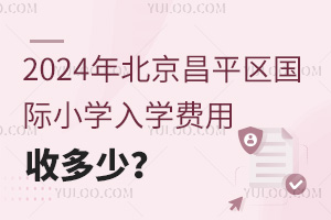 2024걱ƽ^(q)HСW(xu)W(xu)M(fi)ն