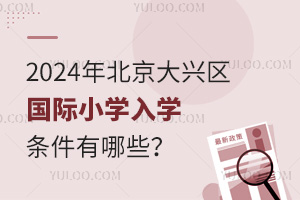 2024걱d^(q)HСW(xu)W(xu)lЩ