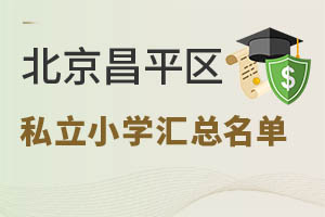 ƽ^(q)˽СW(xu)R@ЩW(xu)У̌W(xu)|(zh)?j)?yu)ԃr(ji)ȸ