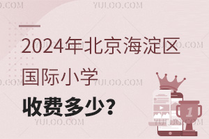 2024걱^(q)HСW(xu)M(fi)