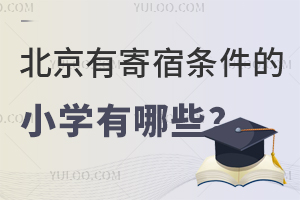 мޗlСW(xu)Щ˽СW(xu)M(fi)