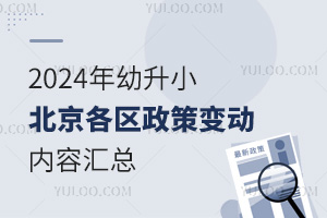 2024СM(jn)Iڣ^(q)2024׃(dng)(ni)Ո(qng)?zh)ǰ˽?