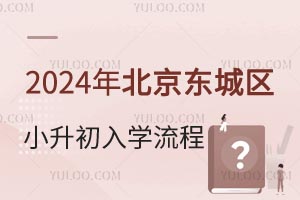 2024걱|ǅ^(q)СW(xu)^(q)/ʡؖ|ǅ^(q)Ŀ@һƪ͉