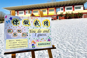北京市豐臺區(qū)新北賦學(xué)校開展英語學(xué)科活動！