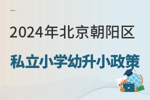 2024걱ꖅ^(q)˽СW(xu)С֪