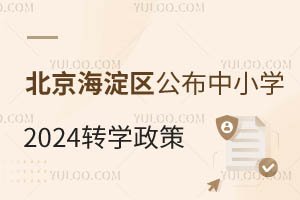 2024걱ꖅ^(q)˽СW(xu)D(zhun)W(xu)ҪǾҲD(zhun)