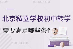˽W(xu)УD(zhun)W(xu)ҪMЩlD(zhun)