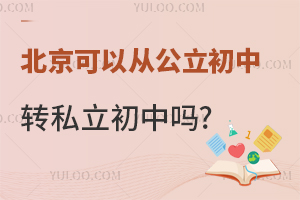 ıD(zhun)W(xu)˽W(xu)УпԆ