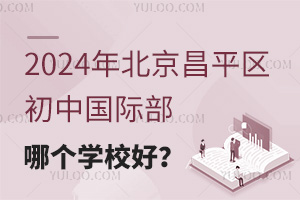 2024걱ƽ^(q)ЇHĂW(xu)У