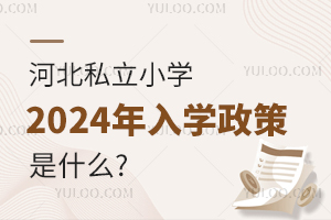 ӱ˽СW(xu)2024W(xu)ʲô