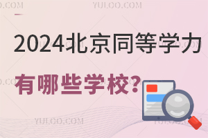 2025ͬȌW(xu)TЩW(xu)У