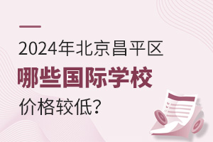 2024걱ƽ^(q)ЩHWУr^