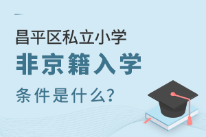 ƽ^(q)˽СW(xu)ǾW(xu)lʲô
