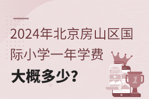 2024걱ɽ^(q)HСW(xu)һW(xu)M(fi)Ŷ