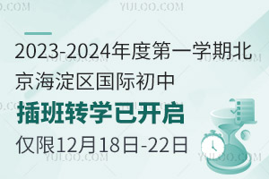 2023-2024ȵһW(xu)ڱ^(q)HвD(zhun)W(xu)_H1218-22