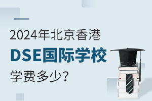 2024걱DSE(gu)HW(xu)УW(xu)M(fi)