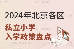 2024걱^(q)˽СW(xu)W(xu)߱Pc(din)^(q)ꖵȅ^(q)