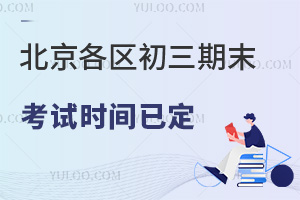 2023-2024W(xu)όW(xu)ڱ^(q)ĩԇr(sh)gѶօ^(q)t