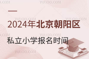 2024걱(yng)^(q)˽СW(xu)(bo)r(sh)gl(f)СL(zhng)ؿ