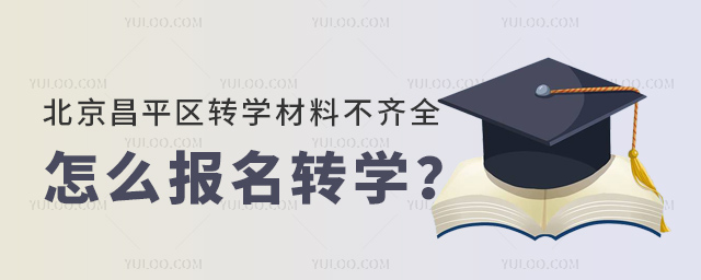 ƽ^(q)D(zhun)W(xu)ϲRȫôD(zhun)W(xu)