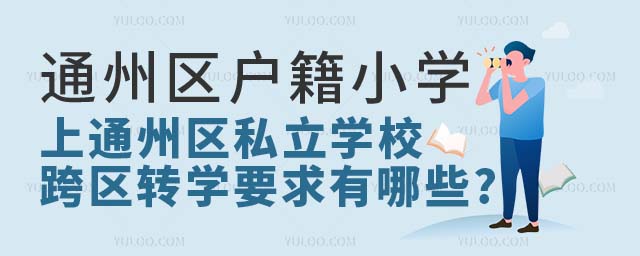 ͨ݅^(q)СWͨ݅^(q)˽WУ^(q)DWҪ.jpg