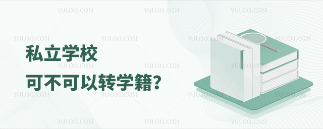 ˽W(xu)ɲD(zhun)W(xu)