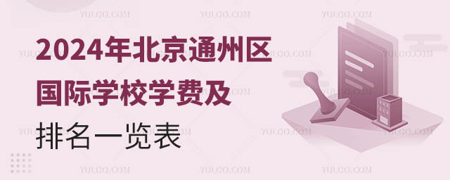 2024걱ͨ݅^(q)HW(xu)УW(xu)Mһ[