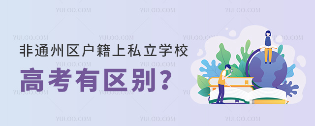 ͨ݅^(q)ͨ݅^(q)˽W(xu)У߿Ѕ^(q)e