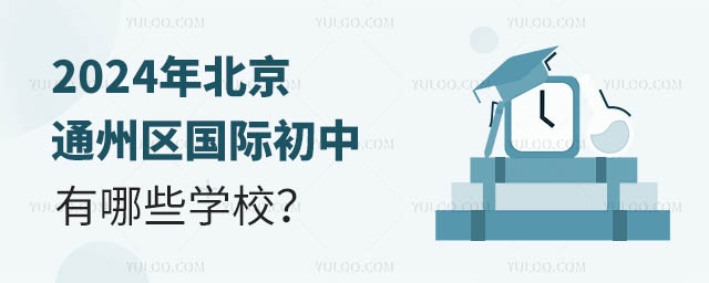 2024걱ͨ݅^(q)HЩW(xu)У.jpg