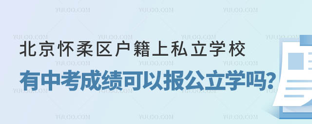 ^(q)˽W(xu)Упɿ(j)Ԉ(bo)W(xu)У.jpg