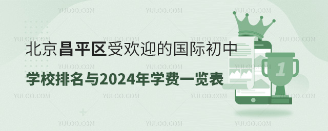 ƽ^(q)ܚgӭćHЌW(xu)Уc2024W(xu)Mһ[