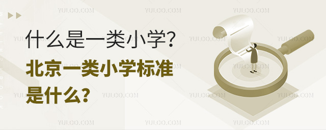 ʲôһ(li)СW(xu)һ(li)СW(xu)(bio)(zhn)ʲô