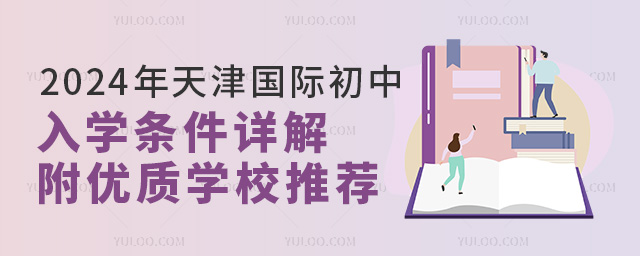 2024HW(xu)lԔ(yu)|(zh)H]