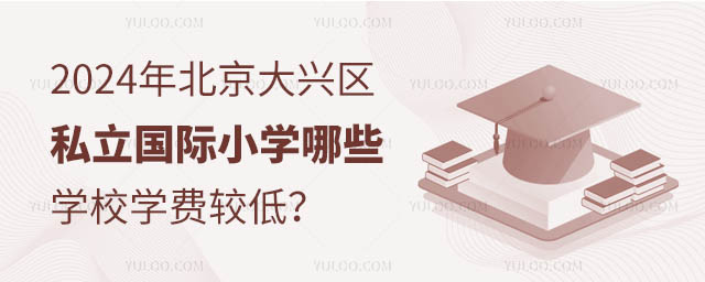2024걱d^(q)˽HСW(xu)ЩW(xu)УW(xu)M^